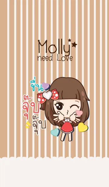 [LINE着せ替え] CHUEN molly need love V06の画像1