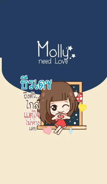 [LINE着せ替え] TERADEJ molly need love V03の画像1