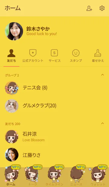 [LINE着せ替え] PRAWL molly chitchat V07の画像2