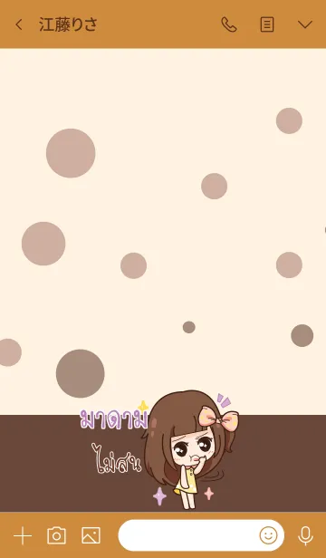 [LINE着せ替え] MADAM molly chitchat V08の画像3