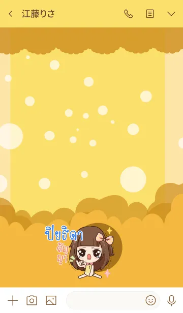 [LINE着せ替え] PIYATIDA molly chitchat V07の画像3