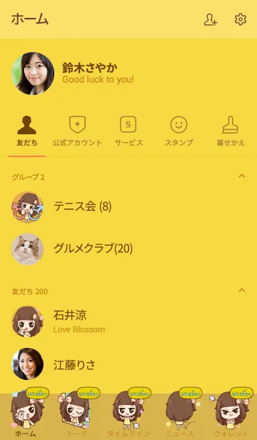 [LINE着せ替え] MAMIEW molly chitchat V07の画像2