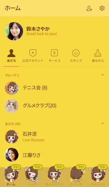 [LINE着せ替え] FAHRUNG molly chitchat V07の画像2