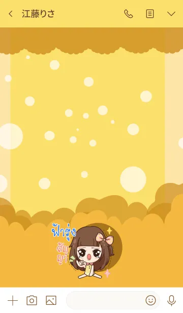 [LINE着せ替え] FAHRUNG molly chitchat V07の画像3