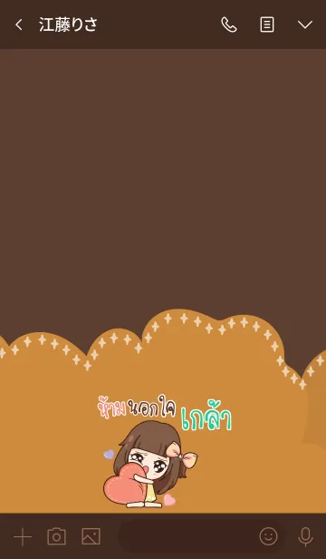 [LINE着せ替え] GLAO molly chitchat V05の画像3