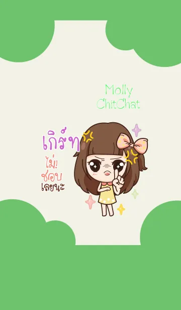 [LINE着せ替え] GERT molly chitchat V09の画像1