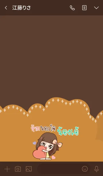 [LINE着せ替え] NONGA molly chitchat V05の画像3