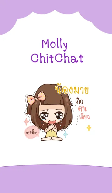 [LINE着せ替え] NONGMI molly chitchat V04の画像1