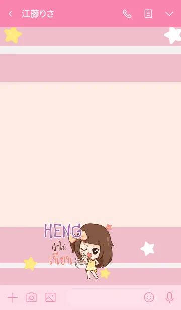 [LINE着せ替え] HENG molly chitchat V01 eの画像3