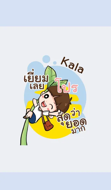 [LINE着せ替え] PRO2 kala V10の画像1