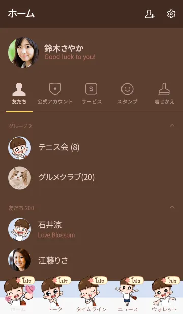 [LINE着せ替え] PRO2 kala V10の画像2