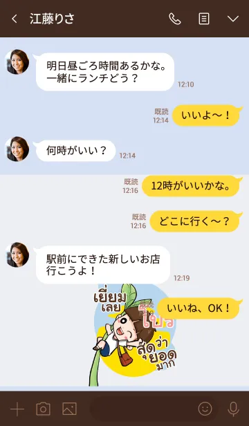 [LINE着せ替え] PRO2 kala V10の画像4