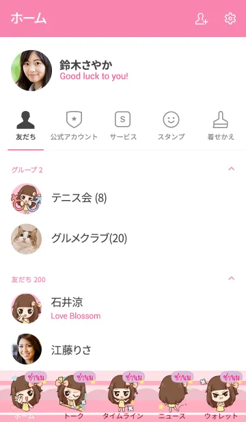 [LINE着せ替え] CHANOM molly chitchat V01の画像2