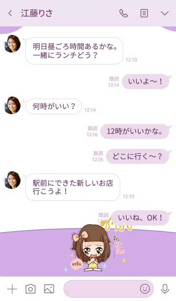 [LINE着せ替え] SAYOUNG molly chitchat V04の画像4