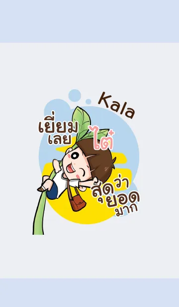 [LINE着せ替え] TI7 kala V10の画像1