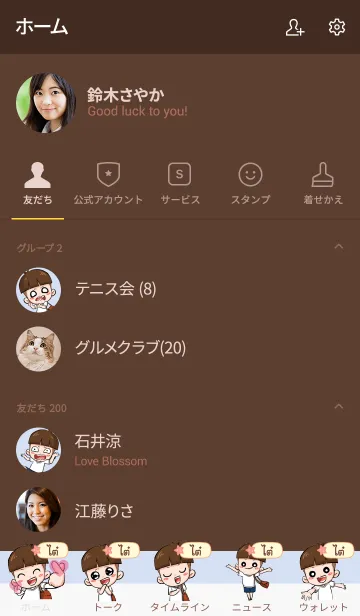 [LINE着せ替え] TI7 kala V10の画像2