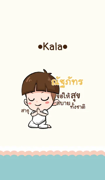 [LINE着せ替え] NUTPUT2 kala V09の画像1