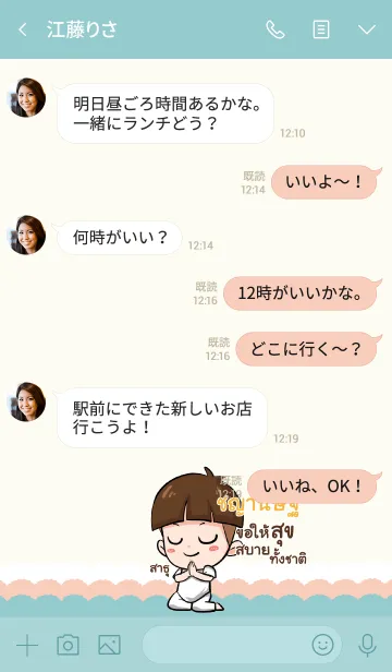 [LINE着せ替え] CHAYANIS kala V09の画像4