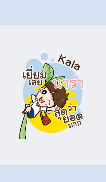 [LINE着せ替え] NRA kala V10の画像1