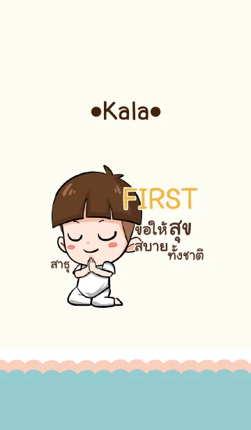[LINE着せ替え] FIRST kala V09 eの画像1