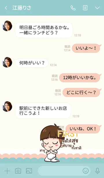 [LINE着せ替え] FIRST kala V09 eの画像4