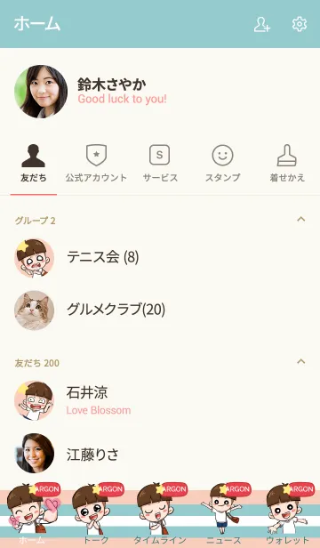 [LINE着せ替え] ARGON kala V09 eの画像2