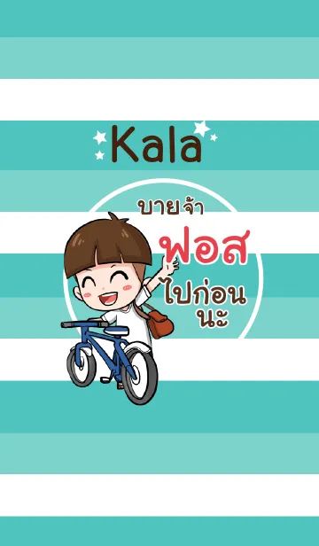 [LINE着せ替え] FOS kala V08の画像1