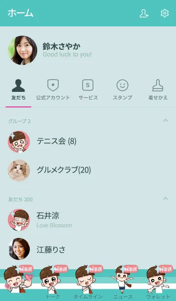 [LINE着せ替え] FOS kala V08の画像2