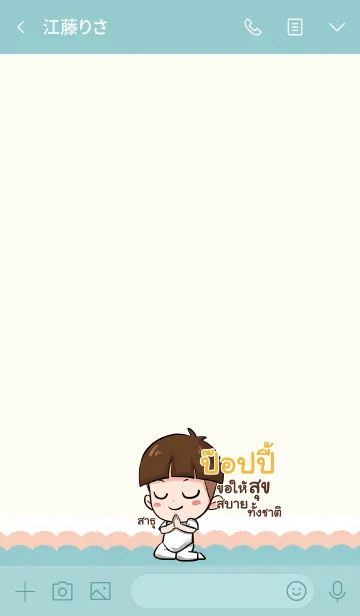 [LINE着せ替え] POPPY kala V09の画像3