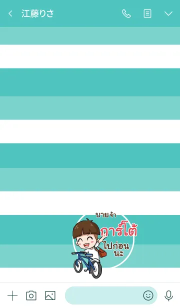 [LINE着せ替え] GATO kala V08の画像3