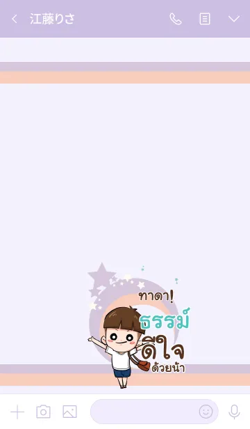 [LINE着せ替え] TUM kala V06の画像3