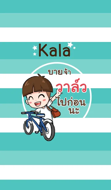 [LINE着せ替え] WAW4 kala V08の画像1