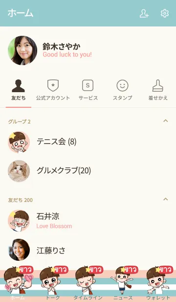 [LINE着せ替え] KAO3 kala V09の画像2