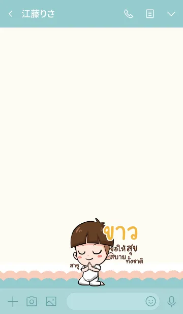 [LINE着せ替え] KAO3 kala V09の画像3