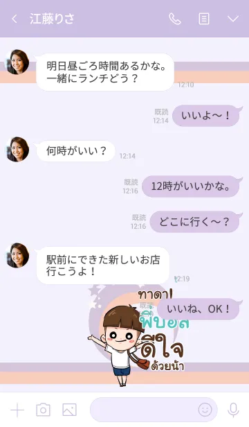 [LINE着せ替え] PIBALL kala V06の画像4