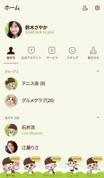 [LINE着せ替え] ARGON kala V02 eの画像2