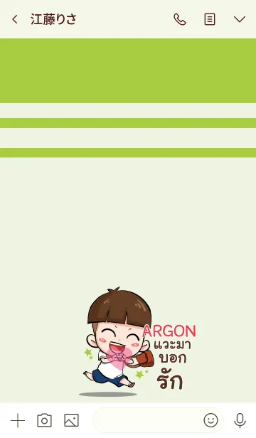 [LINE着せ替え] ARGON kala V02 eの画像3