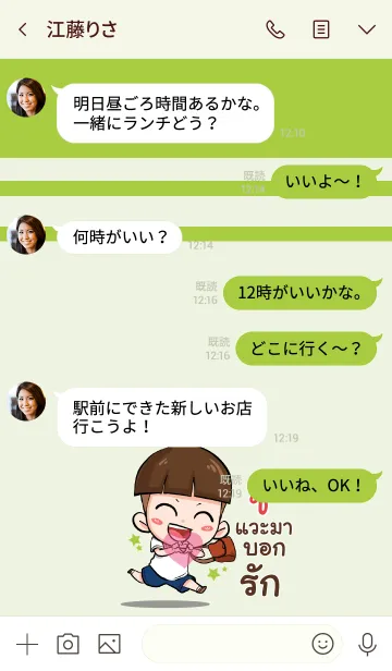 [LINE着せ替え] Z kala V02の画像4