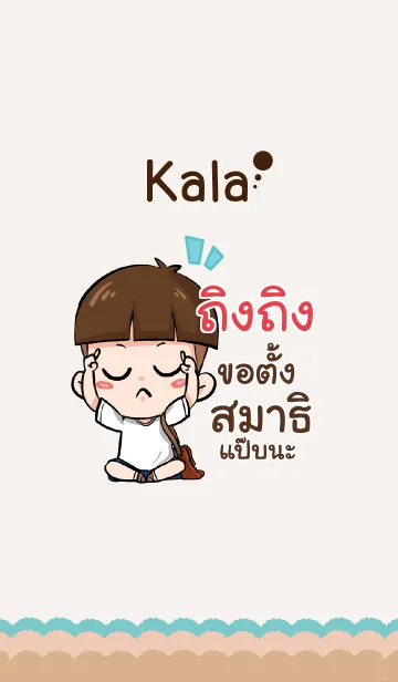 [LINE着せ替え] TINGTING2 kala V01の画像1