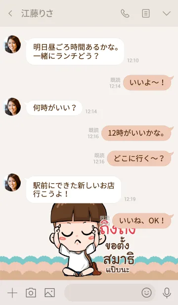 [LINE着せ替え] TINGTING2 kala V01の画像4