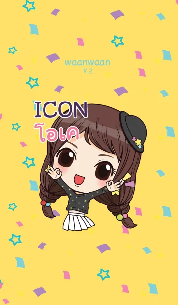 [LINE着せ替え] ICON waanwaan2 V09 eの画像1