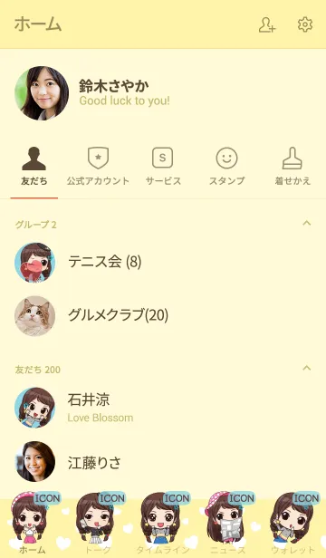 [LINE着せ替え] ICON waanwaan2 V09 eの画像2