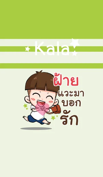 [LINE着せ替え] FAII kala V02の画像1