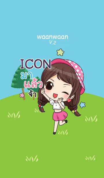 [LINE着せ替え] ICON waanwaan2 V04 eの画像1