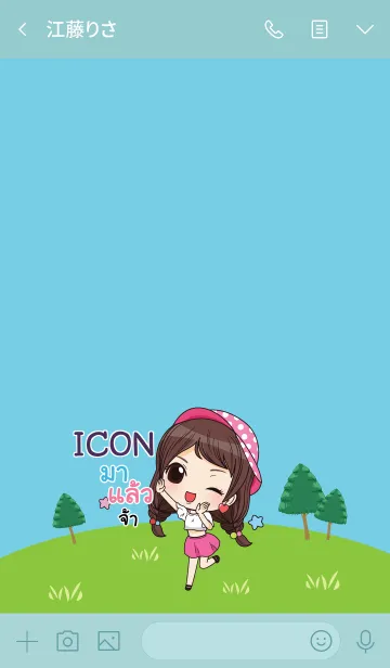 [LINE着せ替え] ICON waanwaan2 V04 eの画像3