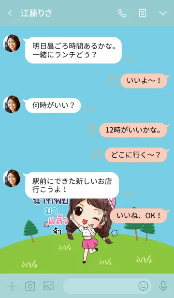 [LINE着せ替え] NAMTIP waanwaan2 V04の画像4