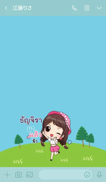 [LINE着せ替え] TUNJIRA waanwaan2 V04の画像3