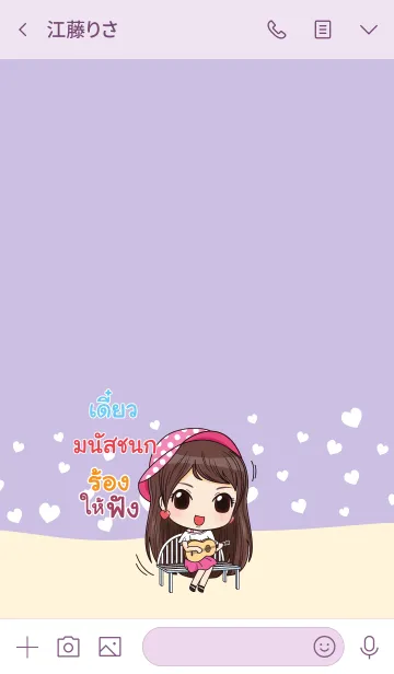 [LINE着せ替え] MNUSCHANOK waanwaan2 V05の画像3