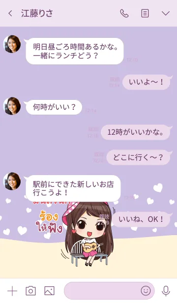 [LINE着せ替え] MNUSCHANOK waanwaan2 V05の画像4