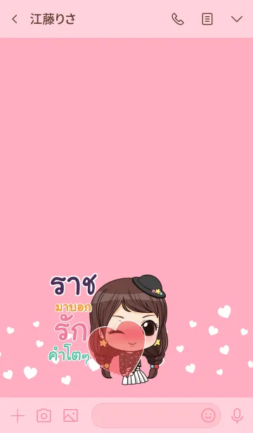 [LINE着せ替え] RACH waanwaan2 V06の画像3